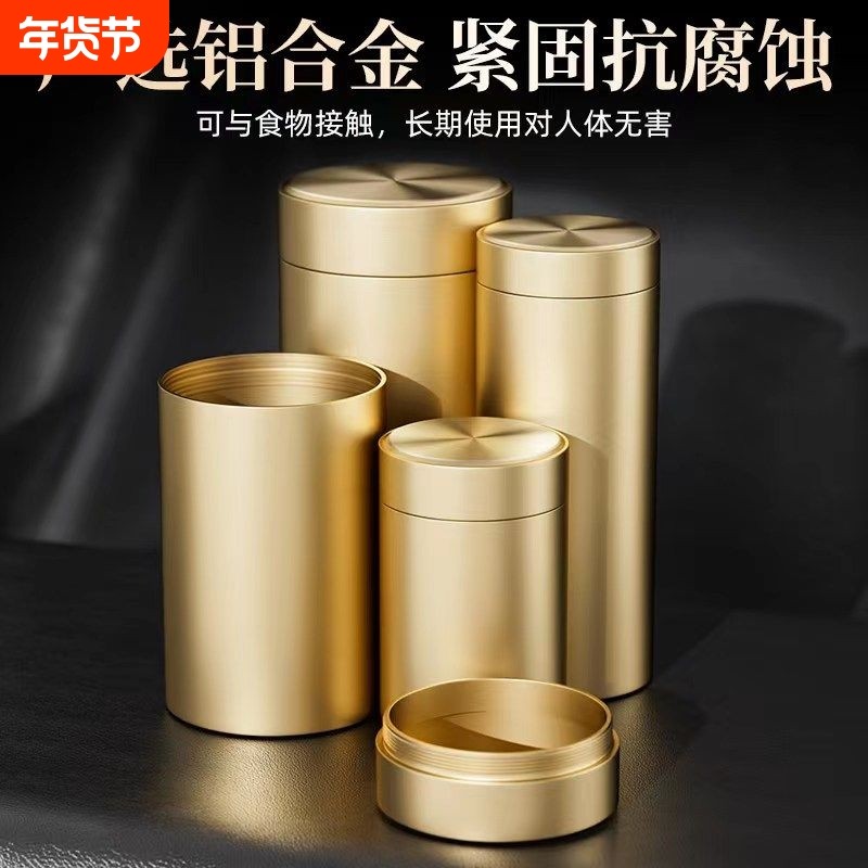 铝合金茶叶罐旅行便携密封罐金属小号随身创意茶叶包装盒收纳罐,餐饮具,茶叶罐,淘宝优惠券,粉丝福利购,淘宝优惠卷