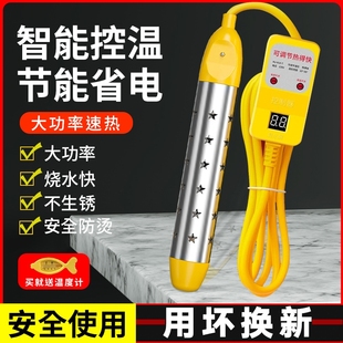 大功率热得快加热自动断电安全烧水电棒洗澡电老虎电热管学生宿舍