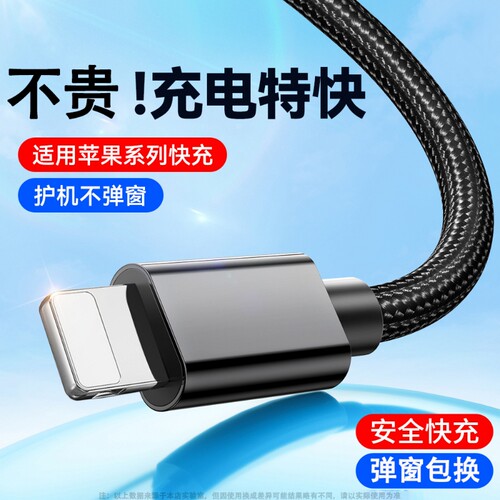 驯龙师充电线适用于苹果14数据线iPhone11快充6s手机8plus加长2米7P器12pro闪充13短ipad冲电充电器编织接口