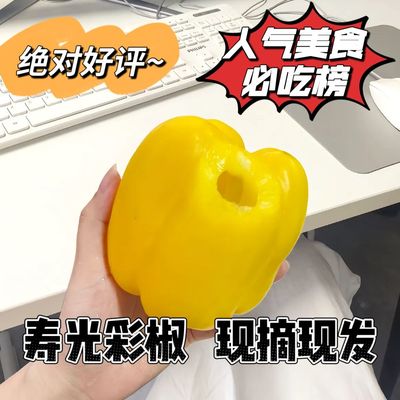 山东寿光五彩甜椒灯笼椒水果辣椒彩椒圆椒红黄椒水果甜椒新鲜蔬菜