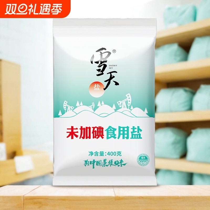 雪天无碘精制盐400g|151人收藏