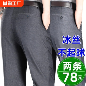 爸爸裤子夏季薄款西装裤中年男士休闲长裤春秋款中老年人男裤夏装