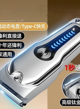 【源头工厂】理发器电推剪男士