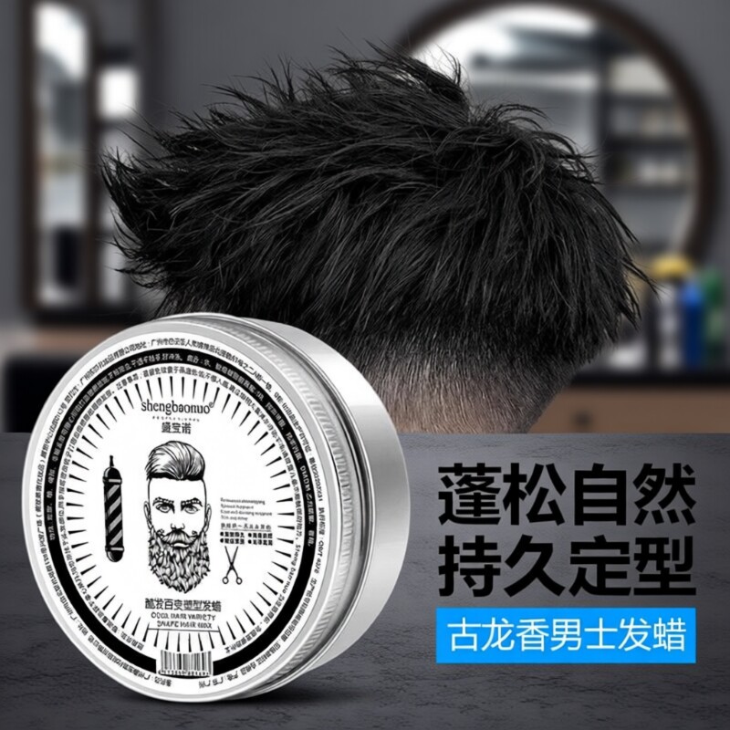 发蜡发泥男士定型自然蓬松专用哑光清香头发造型无味喷雾发型保湿