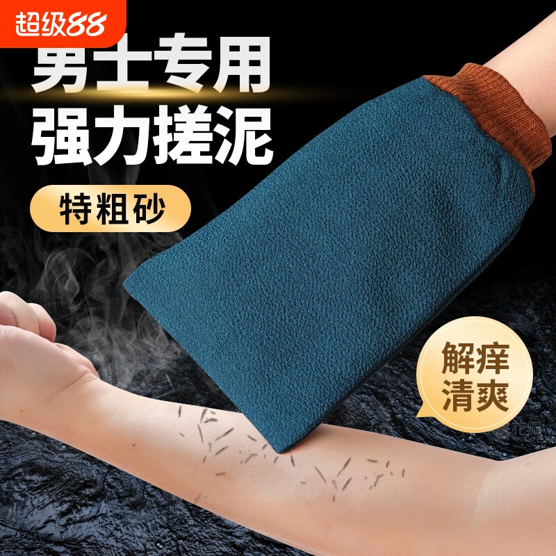 老汤澡巾搓澡巾男士专用强力搓泥粗砂洗澡巾手套家用搓背后背神器