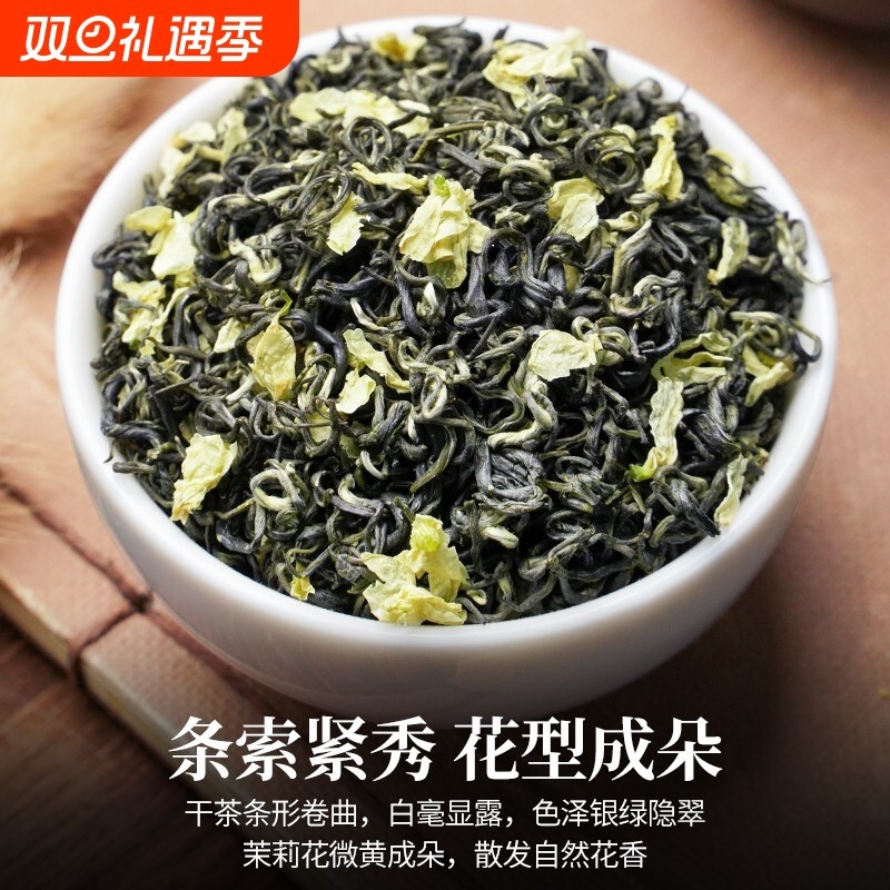 茉莉花茶送礼盒装茉莉飘雪新茶特级明前嫩芽浓香芽头高端500g过年