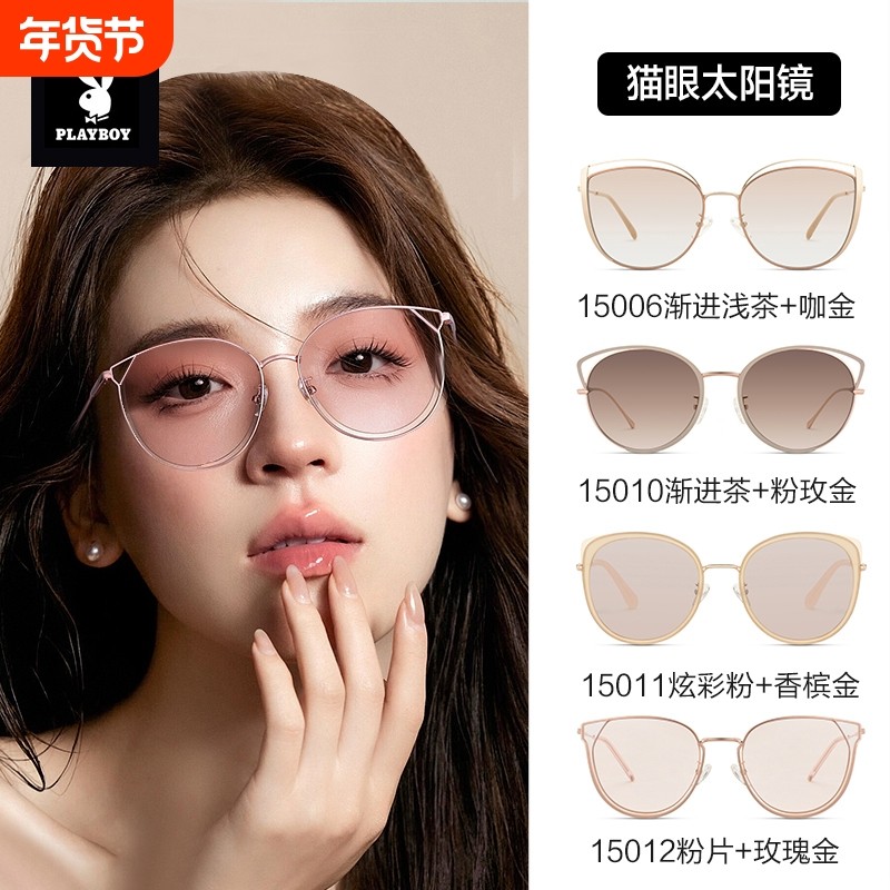 花花公子2025新款墨镜女款适合方圆脸防紫外线大脸海边男款太阳镜