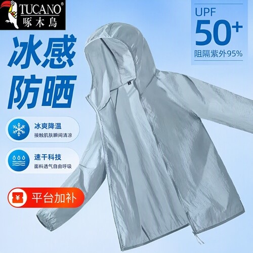 冰丝防晒衣男夏季|超2000次加购