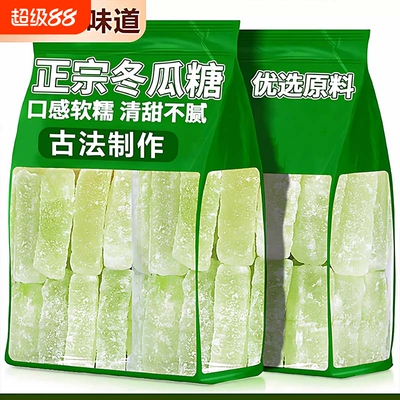 广东潮汕正宗老式冬瓜糖冰糖丁新货烘焙月饼馅蜜饯零食糖条传统