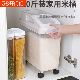 密封面粉桶储存罐大米20斤防虫防潮收纳窄高型装米缸米箱米桶家用