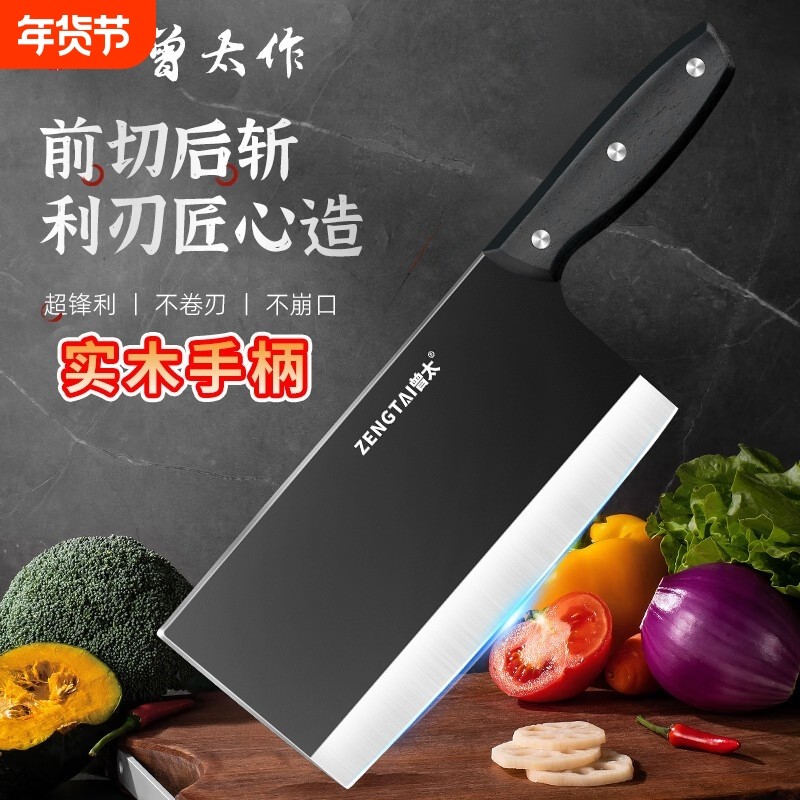 实木菜刀家用厨师专用厨房斩切两用刀具免磨老式锋利切片肉铁刀,厨房/烹饪用具,菜刀,淘宝优惠券,粉丝福利购,淘宝优惠卷