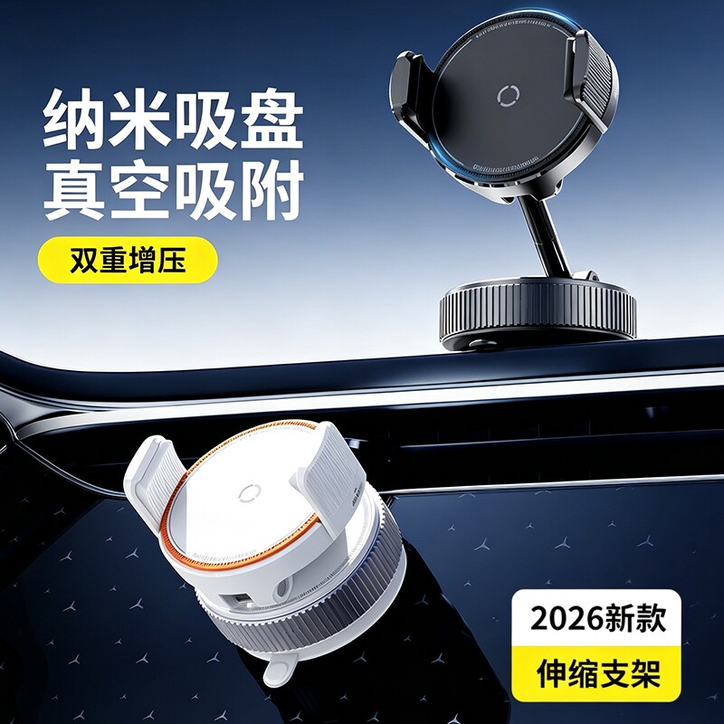 多功能车载真空吸附磁吸手机支架图片