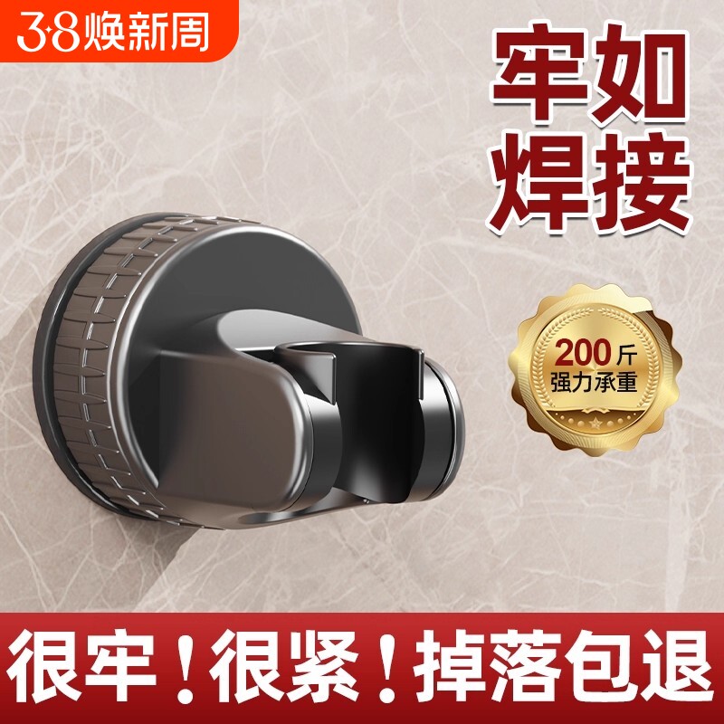 吸盘式花洒支架固定神器儿童淋浴喷头可移动万向调节免打孔浴室