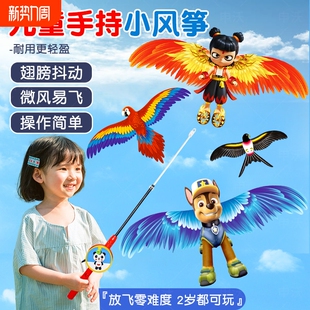 钓鱼竿小风筝微风易飞儿童小号手持2026新款 动态专用迷你卡通燕子