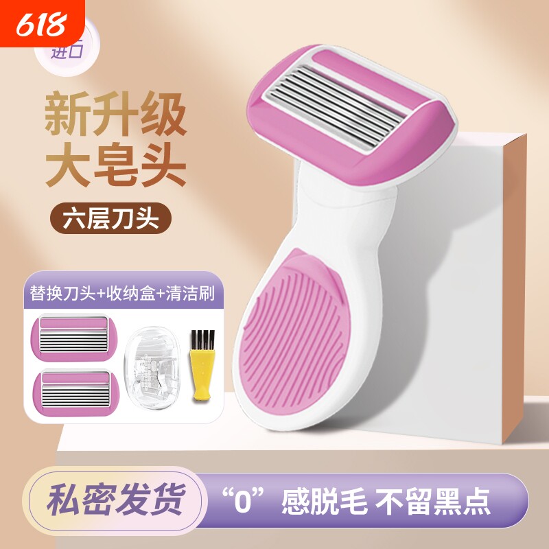 刮毛刀女士专用女腋毛腋下私密处女生剃毛器剃毛阴毛修剪神器脱毛