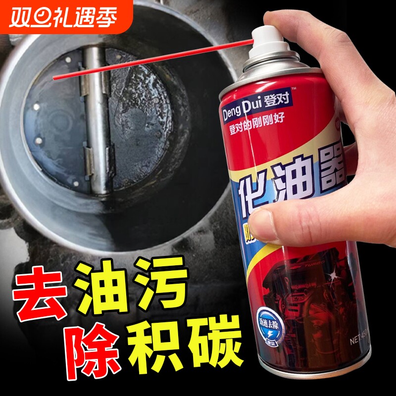 强力化油器清洗剂节气门喷油嘴积碳清洁剂踏板摩托车汽车用化清剂