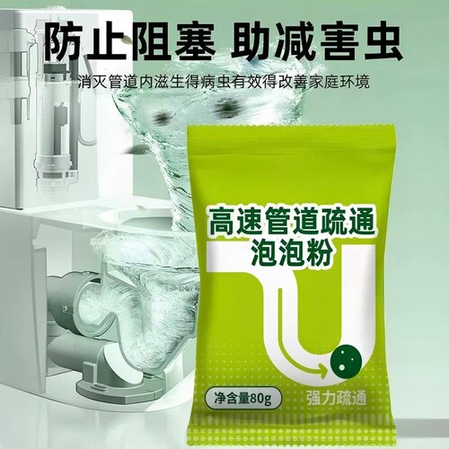 厨房下水道疏通泡泡粉强力溶解