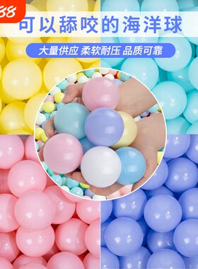 食品级加厚海洋球游乐场幼儿园