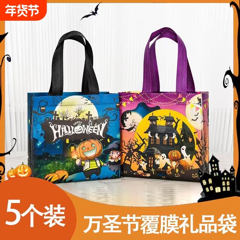 万圣节手提袋印花彩色无纺布袋子派对礼物包装袋商场购物袋批发
