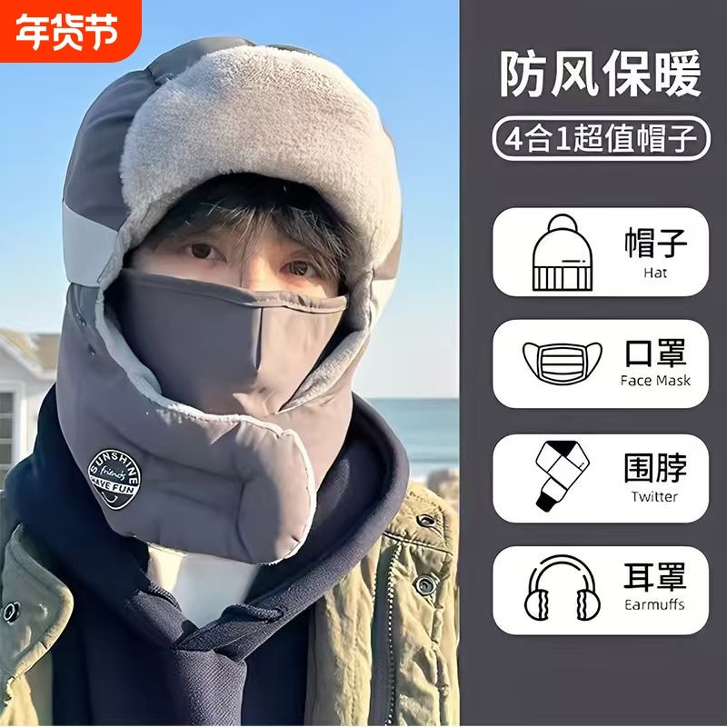 帽子男冬天雷锋帽男士冬季男款东北防寒面罩骑车电动车保暖防风棉,服饰配件/皮带/帽子/围巾,帽子,淘宝优惠券,粉丝福利购,淘宝优惠卷