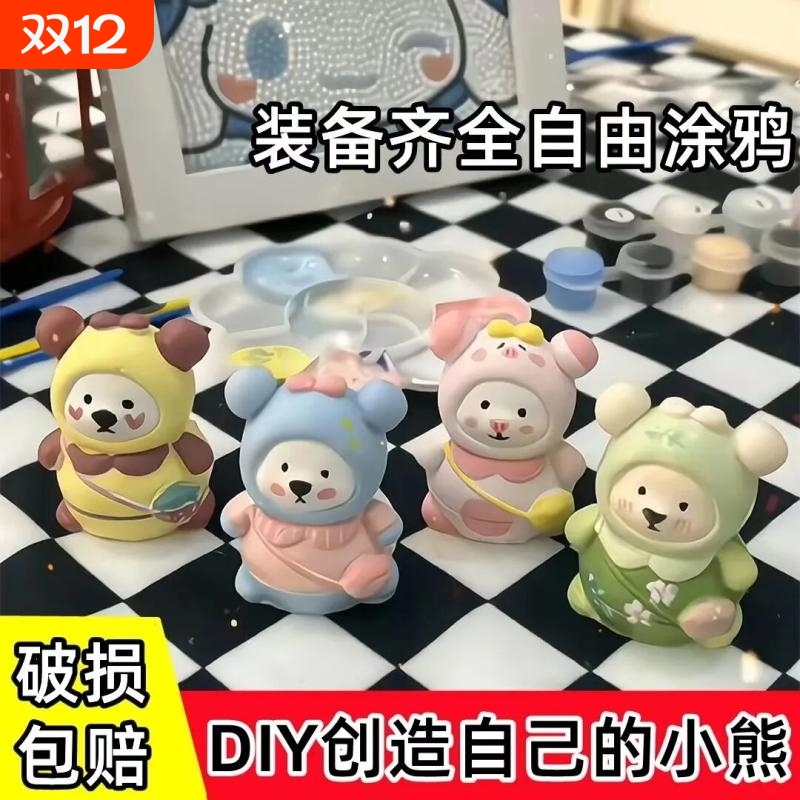 背包熊3D石膏diy摆件|千人加购
