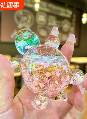 流沙爆闪乌龟迷你小乌龟对对碰玩具女孩摆件盲袋巨无霸