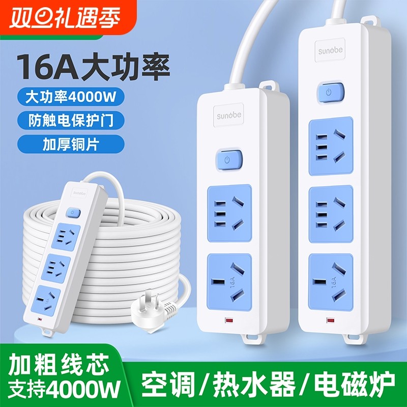 4000W大功率插排10a转16a插座