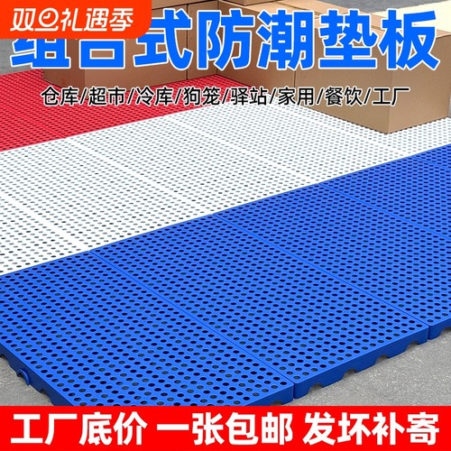 塑料托盘防潮垫板仓库冷