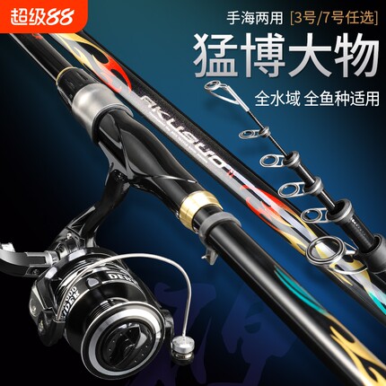 高碳矶钓竿超轻3号5号超硬7号矶杆远投杆滑钓竿手海两用矶杆渔轮