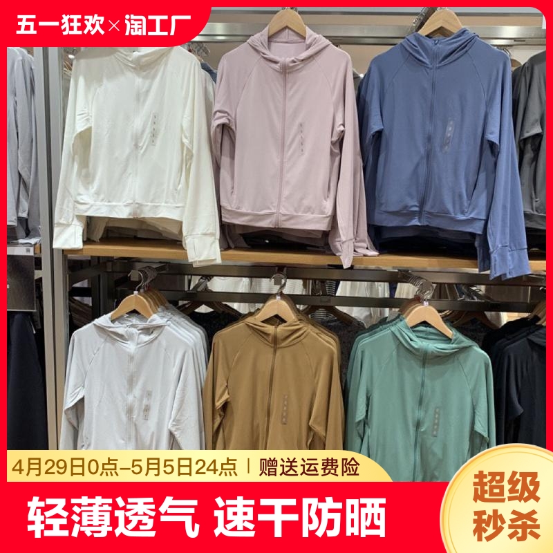 U家优衣͌库试衣间女装夏防紫外线网眼透气防晒速干外套‮UNIQLO