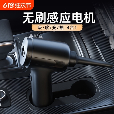 【吸不动包退】真无刷车载吸尘器