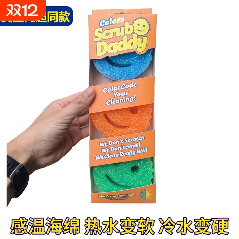 ScrubDaddy强力去污加厚海绵擦