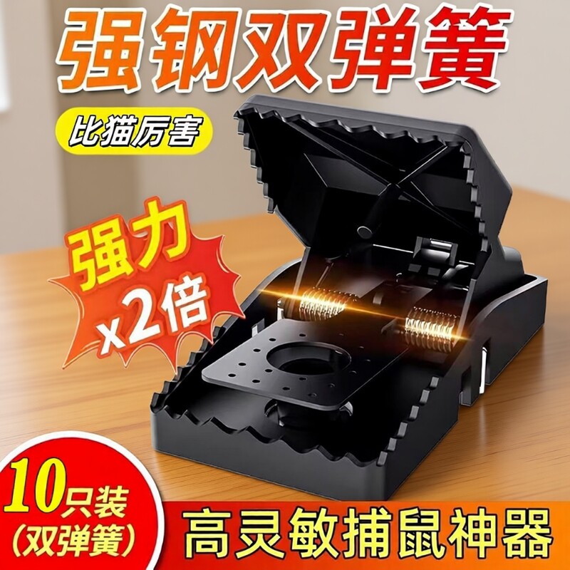 家用抓老鼠夹驱鼠神器捕鼠器老鼠粘强力粘鼠板高灵敏扑捉弹簧