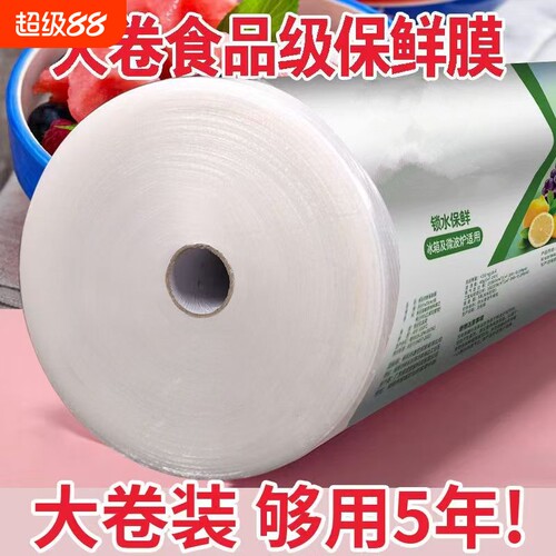 点断式耐高温保鲜膜|千人回购