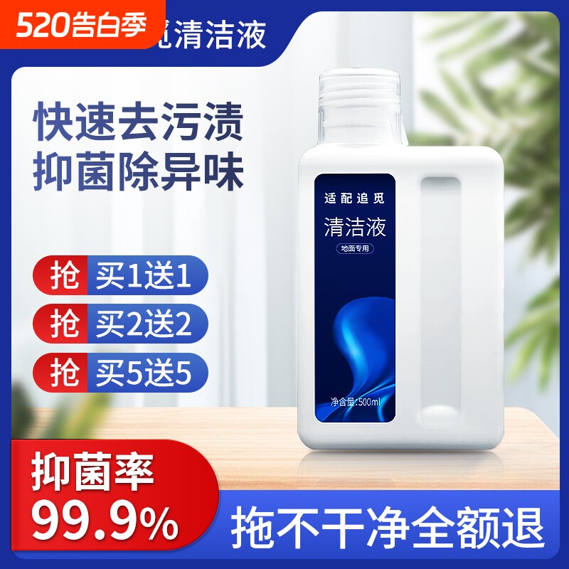 适配追觅洗地机专用清洁液配件H12pro扫地机地板地面清洗剂滤网