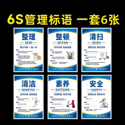 6s管理标识牌贴防雨防晒性价比高