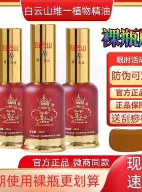植物精油疏通经络按摩全身刮痧