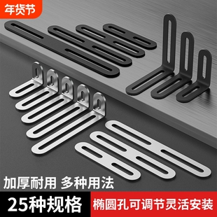 不锈钢长孔角码双头调节活动直角90度固定器连接件L型角铁支架