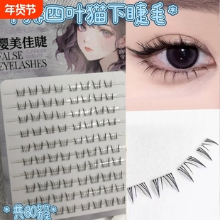 猫下睫毛自然款仿真新手自嫁接假睫毛胶水美佳接睫毛化妆镊子