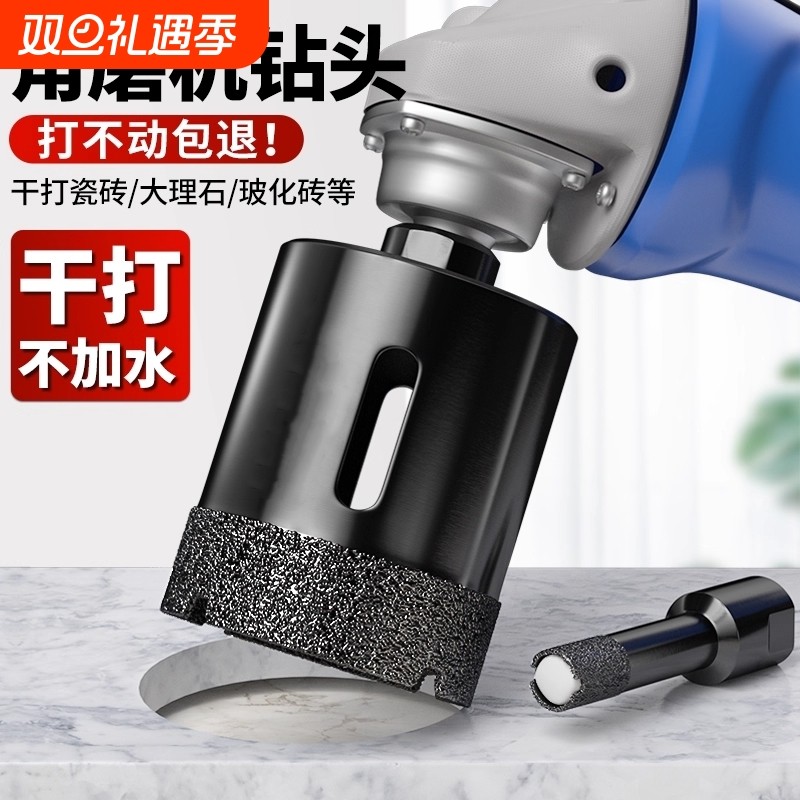 角磨机开孔器瓷砖玻化砖大理石材玻璃花岗岩打孔专用钎焊干打钻头