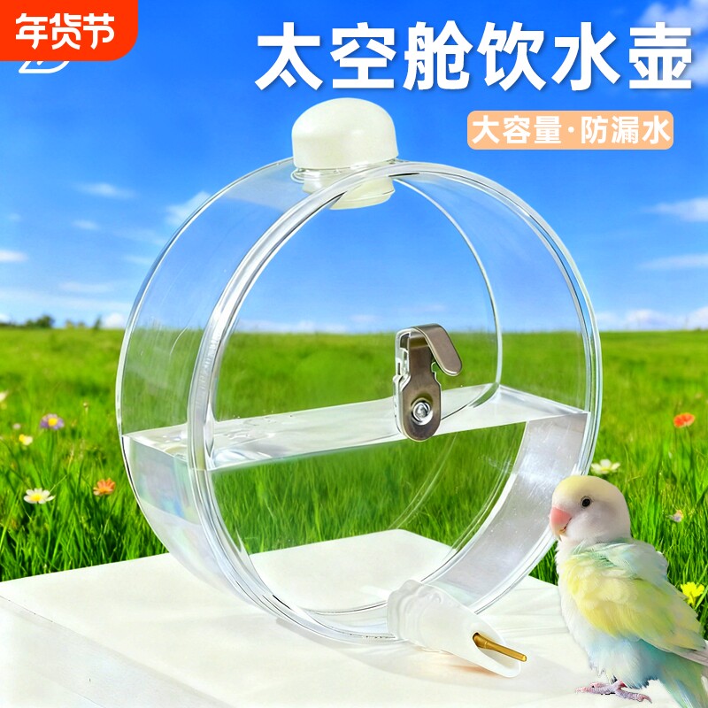 鸟用撞针水壶鹦鹉饮水器喂水器八哥玄凤虎皮专用外置自动喝水神器