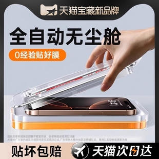 适用苹果16钢化膜iPhone16ProMax手机膜iPhone15pro新款 11高清pm防窥xs全屏x防摔xr 14plus 13无尘仓贴膜12
