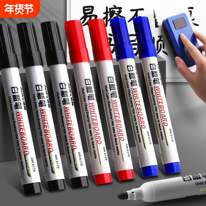易擦白板笔教师用开会水性黑板画板笔黑色儿童彩色红可擦写记号笔大容量板擦书写擦拭,文具电教/文化用品/商务用品,白板笔,淘宝优惠券,粉丝福利购,淘宝优惠卷