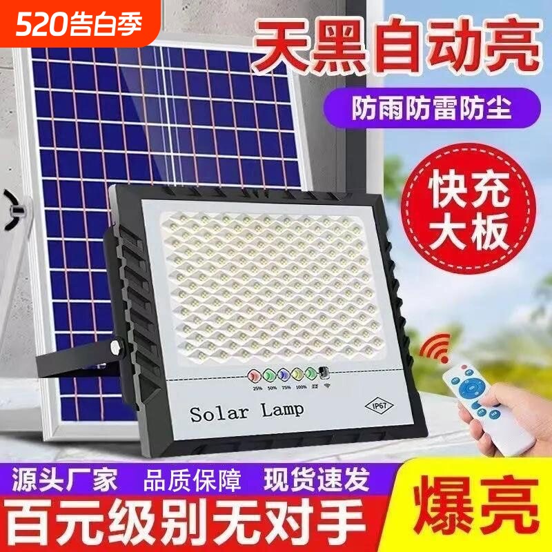 户外庭院太阳能灯家用照明灯黑自动亮壁挂式新款感应大灯一拖二