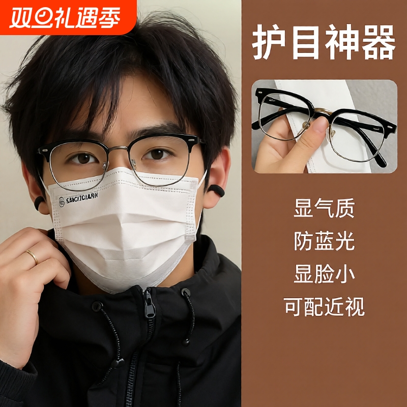 斯文半框近视眼镜框架男款男可配有度数防蓝光平光镜眼睛无镜片