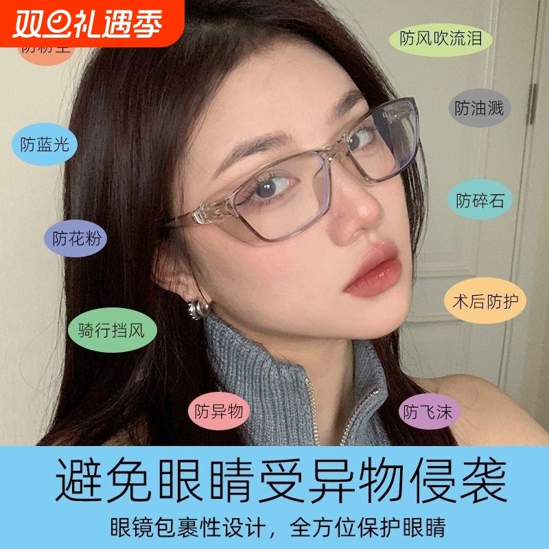 防雾护目镜防风沙防花粉防虫骑行防尘防蓝光防护眼镜防风镜挡风