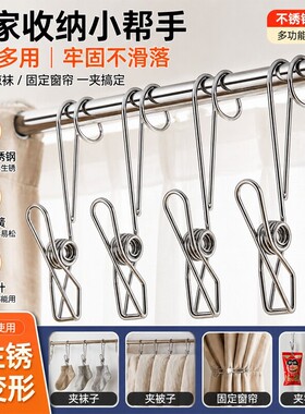 家用多功能不锈钢收纳夹晾衣夹