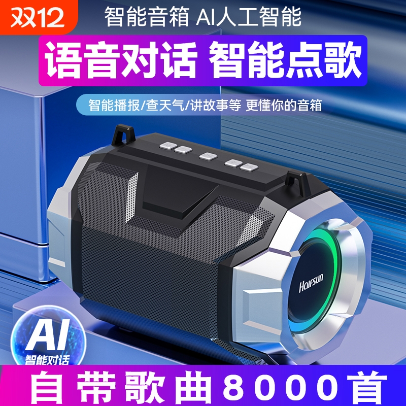 智能无线蓝牙音响大音量重低音户外便携式蓝牙音箱环绕车载高音质