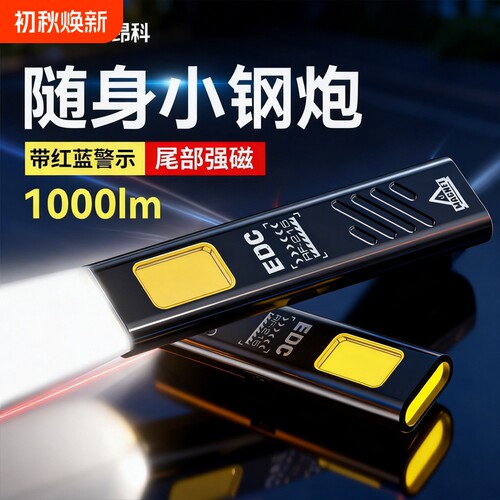 迷你磁吸工作灯汽修维修灯强光充电款修车照明灯便携手电筒多档