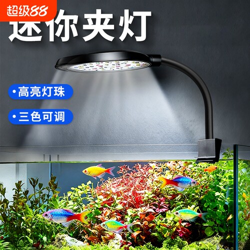 鱼缸迷你夹灯缸全光谱爆藻防水小鱼缸照明灯观赏专用led水草灯